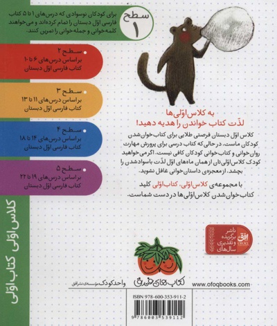 سمور با دوستان
